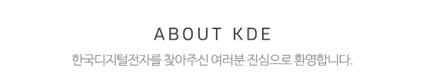 한국디지털전자_상단제목