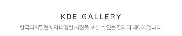 한국디지털전자_메인문구