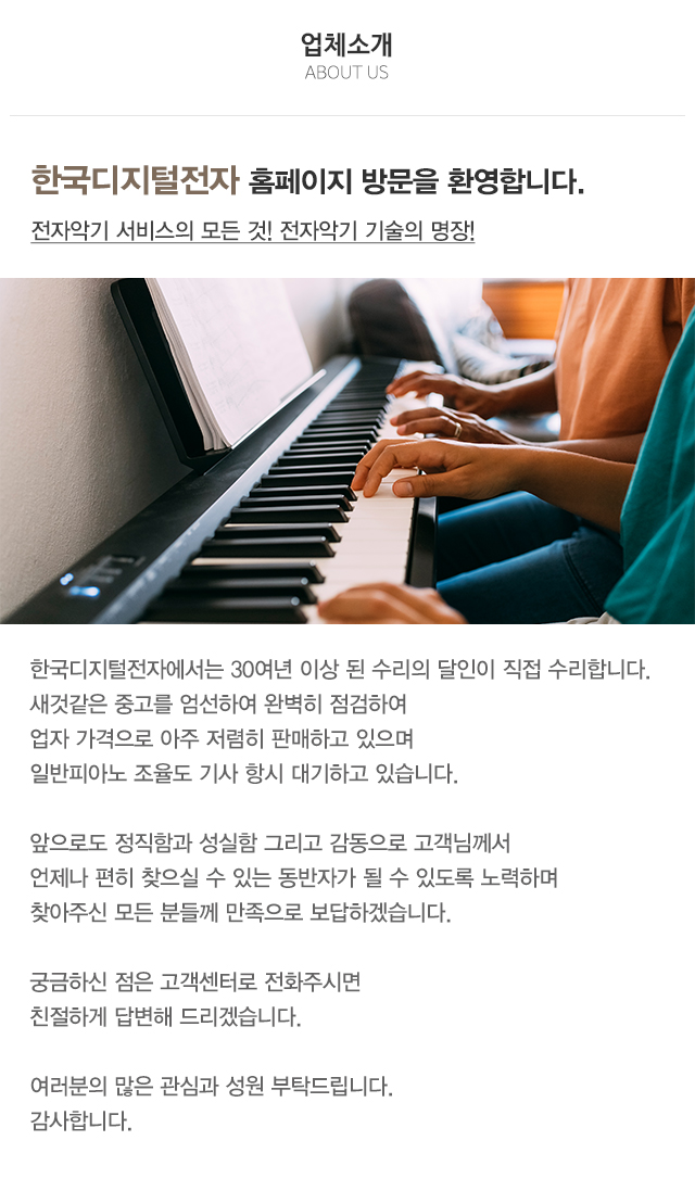 한국디지털전자_상단